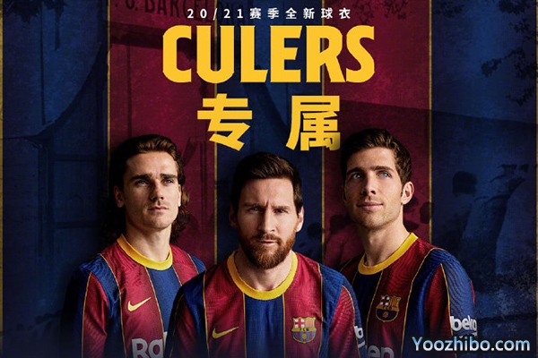 <a href=/zuqiusai/barcelona/ target=_blank class=infotextkey>巴萨</a>20/21赛季主场球衣发布