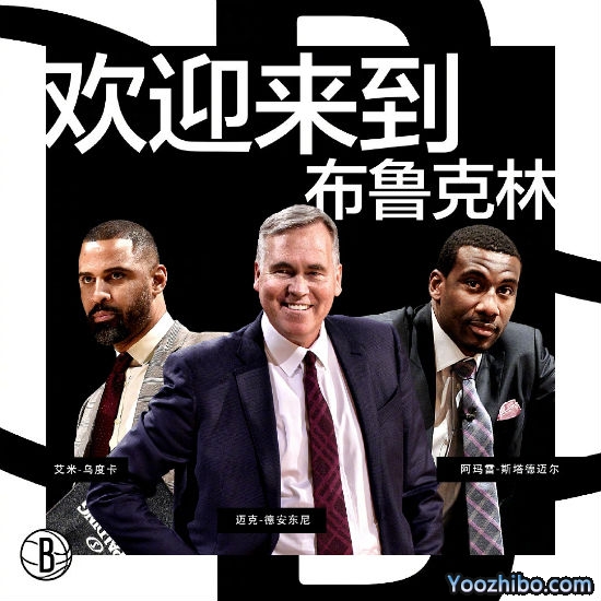 德安东尼正式加盟<a href=/lanqiusai/nets/ target=_blank class=infotextkey>篮网</a>成助教,篮网