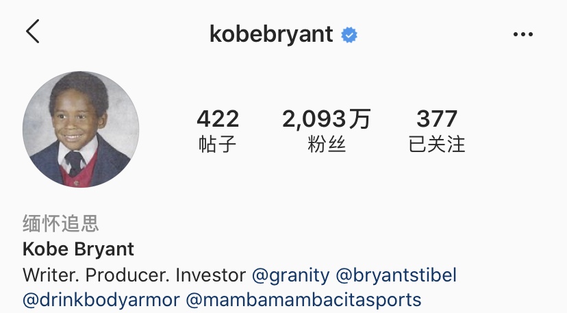 中文版Instagram更新缅怀<a href=/qiuxingjianjie/lanqiusai/120.html target=_blank class=infotextkey>科比</a>状态
