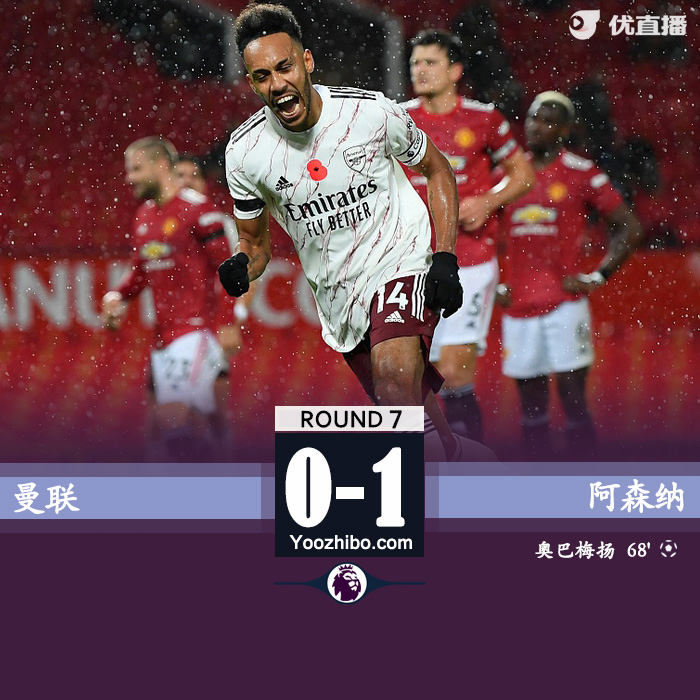 <a href=/zuqiusai/arsenal/ target=_blank class=infotextkey>阿森纳</a>客场1-0<a href=/zuqiusai/manlian/ target=_blank class=infotextkey>曼联</a>