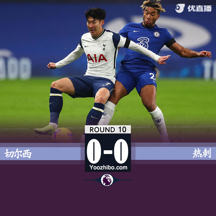 <a href=/zuqiusai/hotspur/ target=_blank class=infotextkey>热刺</a>0-0<a href=/zuqiusai/chelsea/ target=_blank class=infotextkey>切尔西</a>