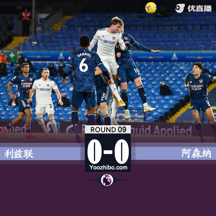 利兹联0-0<a href=/zuqiusai/arsenal/ target=_blank class=infotextkey>阿森纳</a>