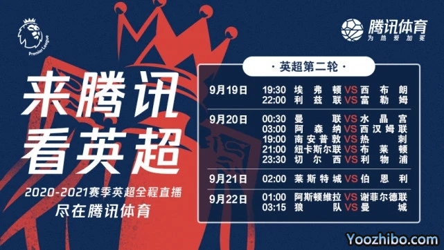 <a href=/zuqiusai/yingchao/ target=_blank class=infotextkey>英超</a>转播权落户腾讯