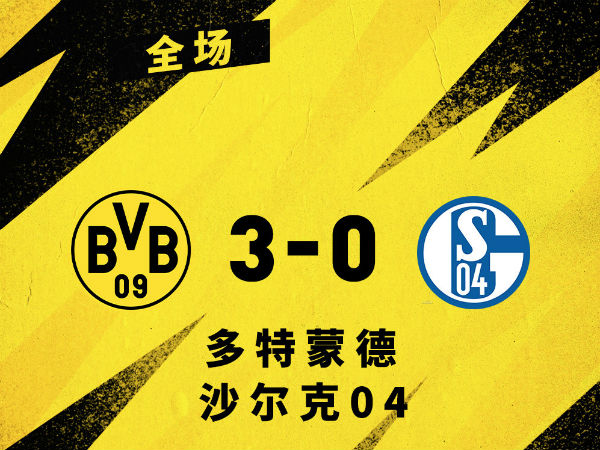 <a href=/zuqiusai/dortmund/ target=_blank class=infotextkey>多特蒙德</a>3-0沙尔克
