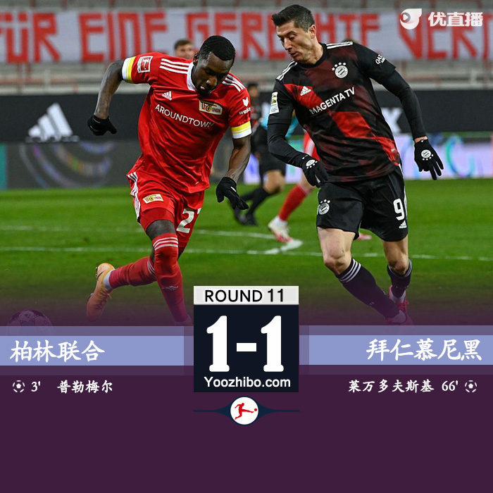 <a href=/zuqiusai/bayern/ target=_blank class=infotextkey>拜仁</a>慕尼黑1-1柏林联合